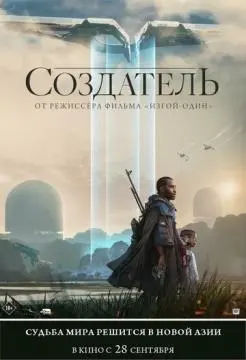 Создатель онлайн